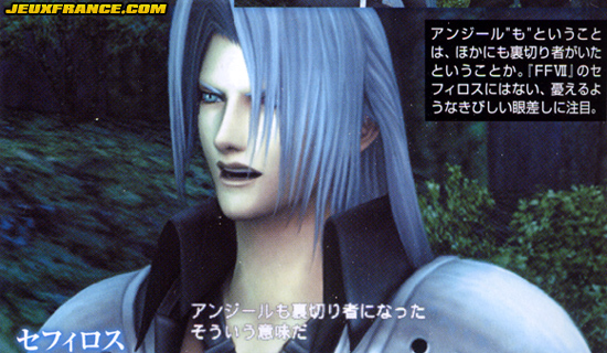 [PSP]Quelques news images pour Final Fantasy VII CC 316