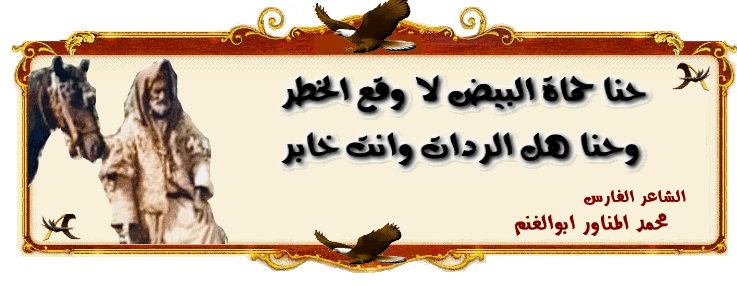 البارحة قلبي من أقصى الحشا فر لولا الحنايا /محمد المناور R12
