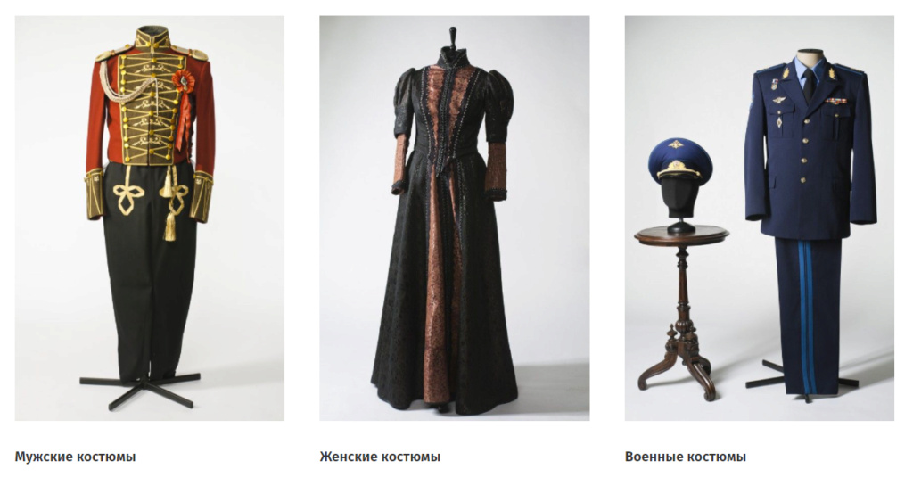 Коллекция исторической одежды "Мосфильма" E11